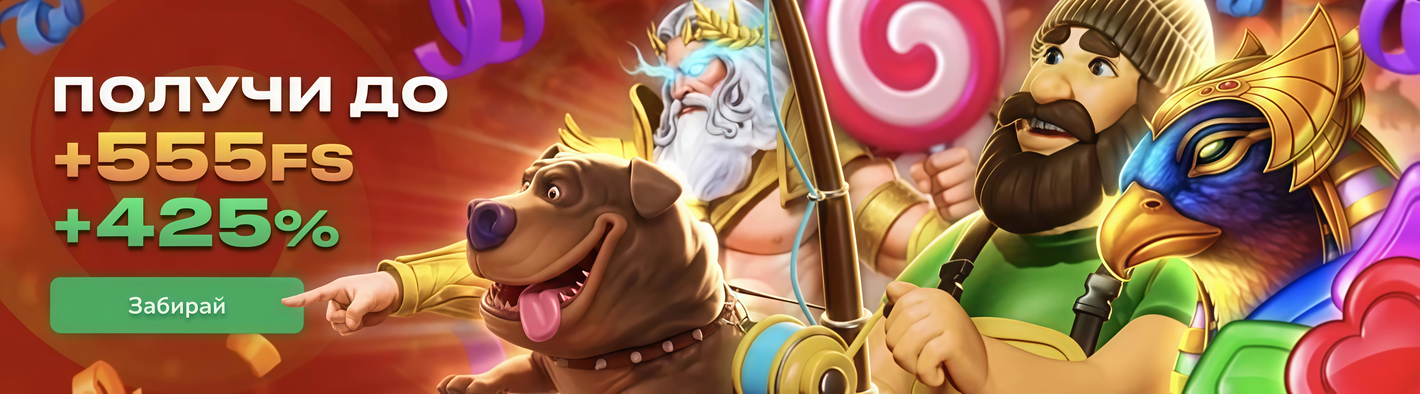 Выгодные бонусы и промокоды для новых игроков